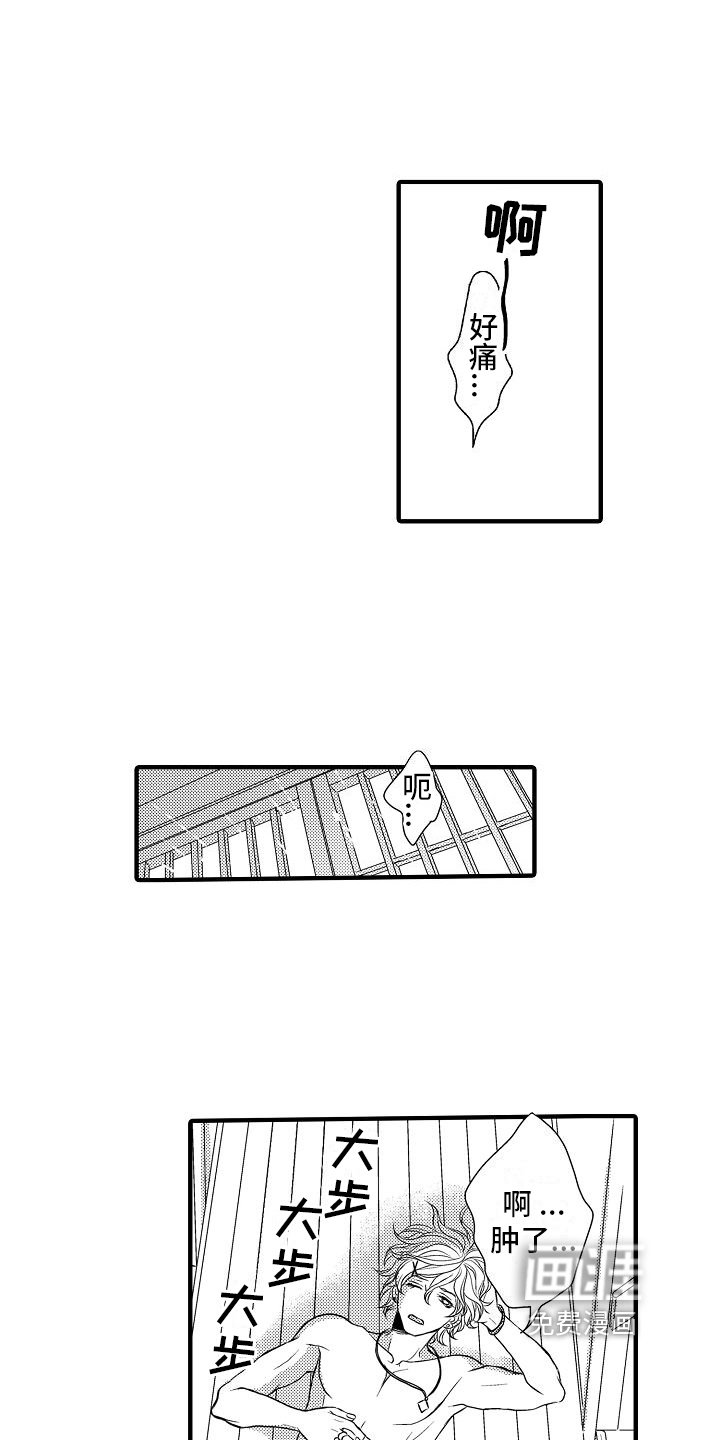第9章：想追他