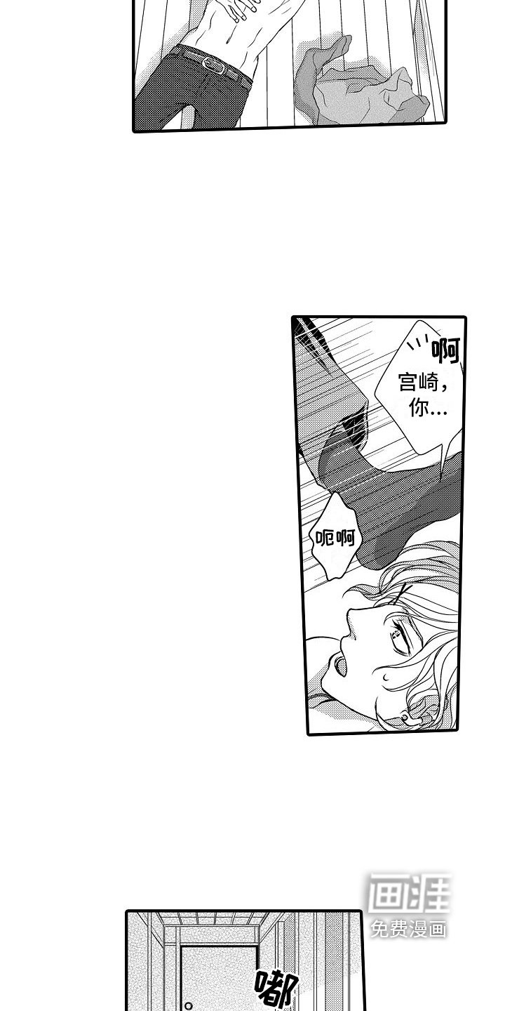 第9章：想追他