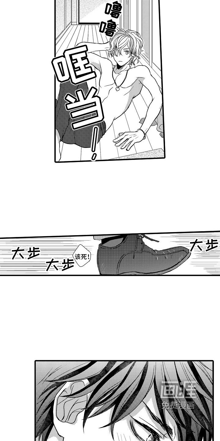 第9章：想追他