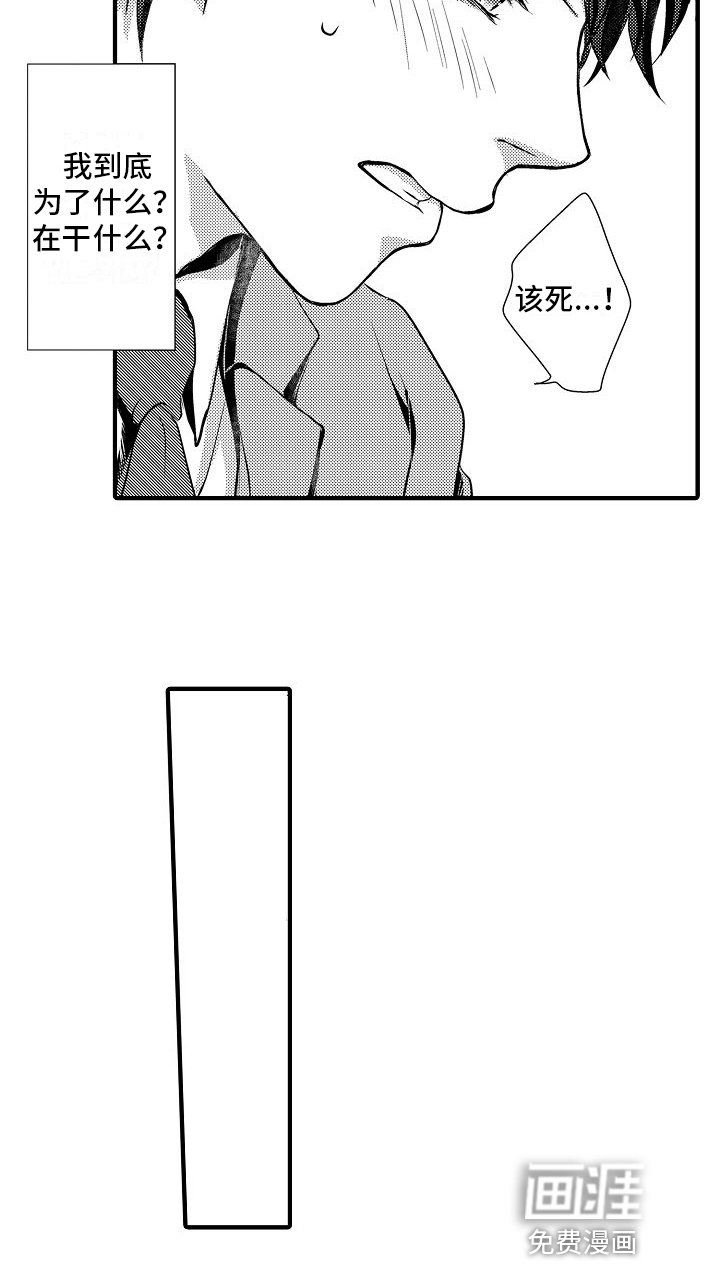 第9章：想追他