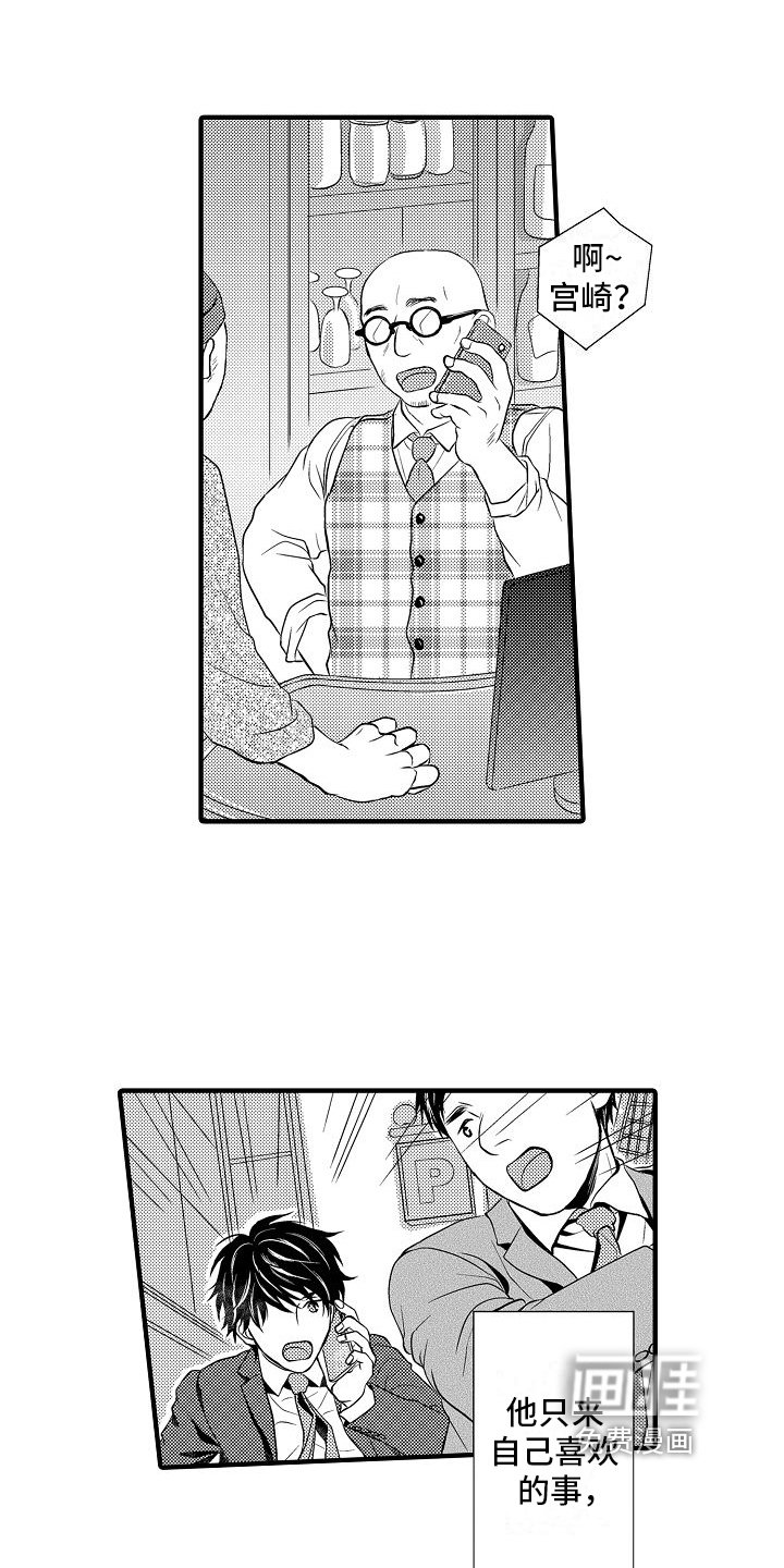 第9章：想追他