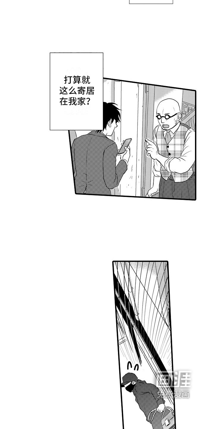 第9章：想追他