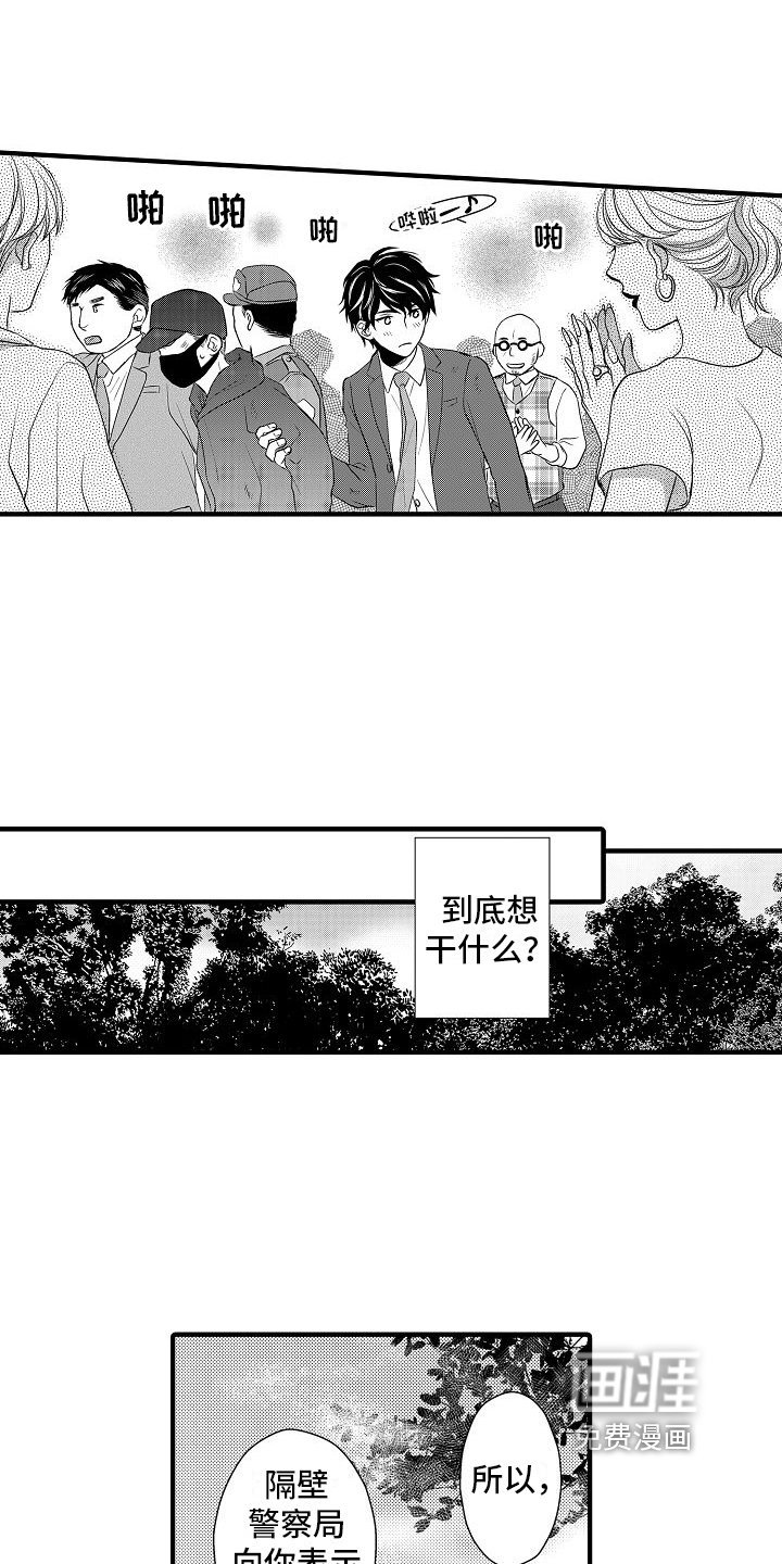 第9章：想追他