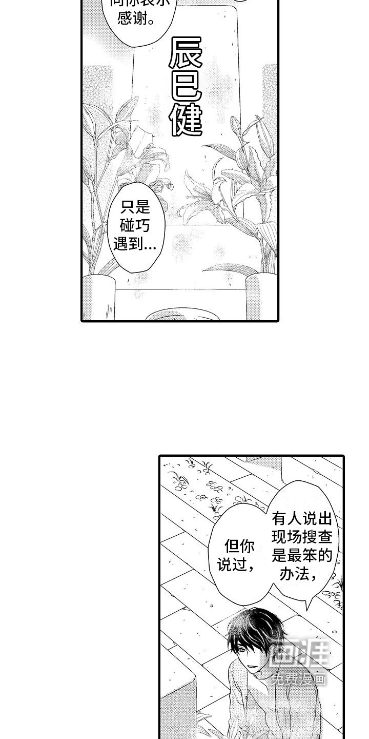 第9章：想追他