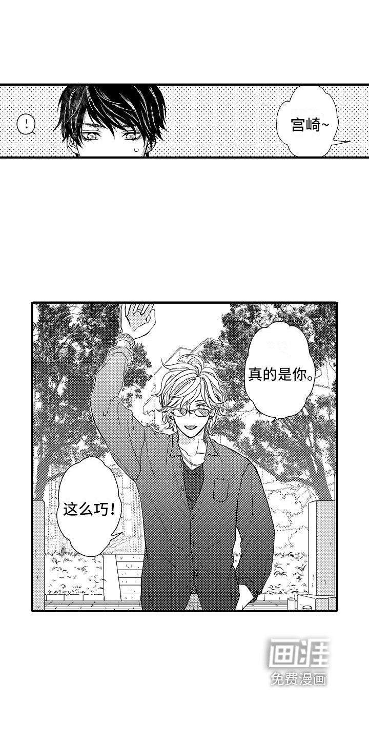 第9章：想追他