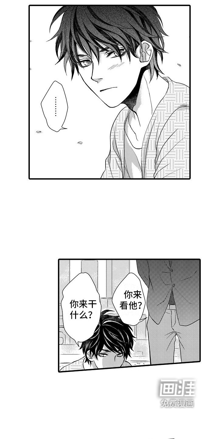 第9章：想追他