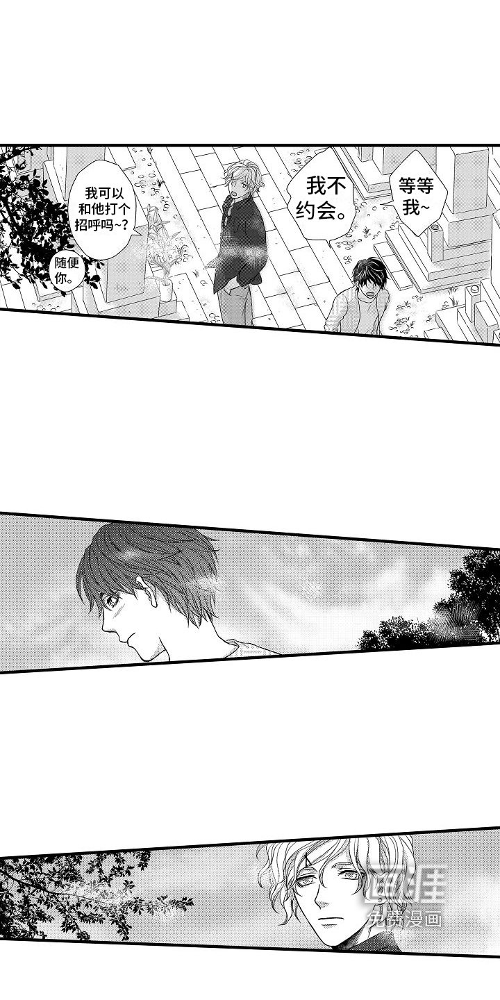 第9章：想追他