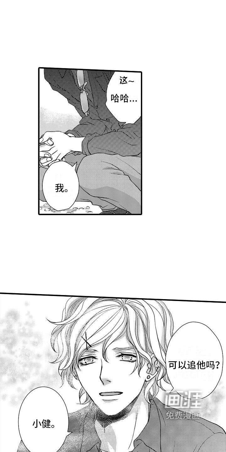 第9章：想追他