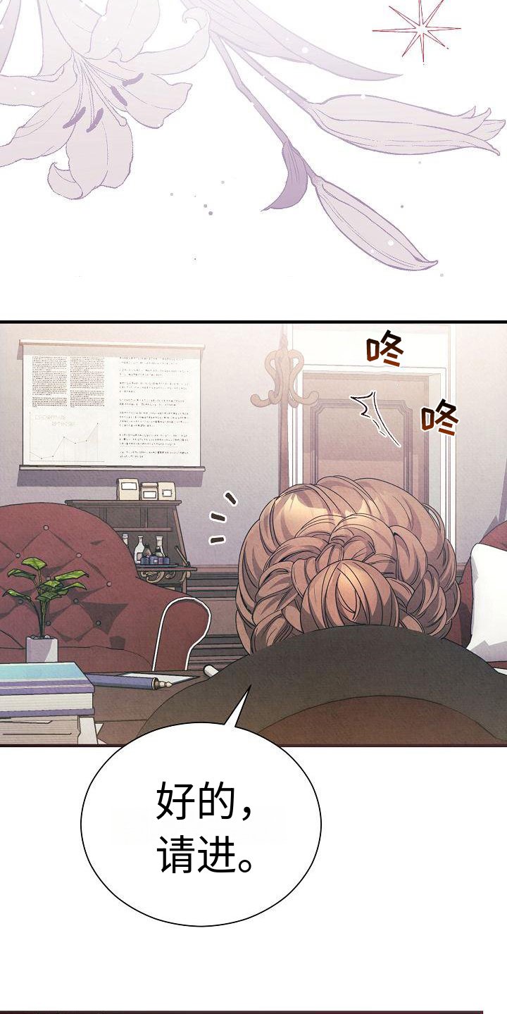 第1章：财务官