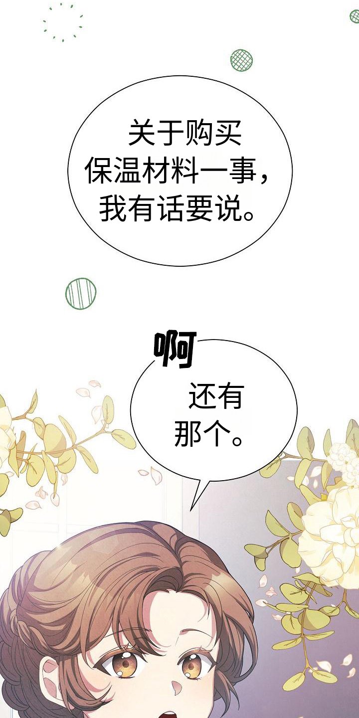 第1章：财务官