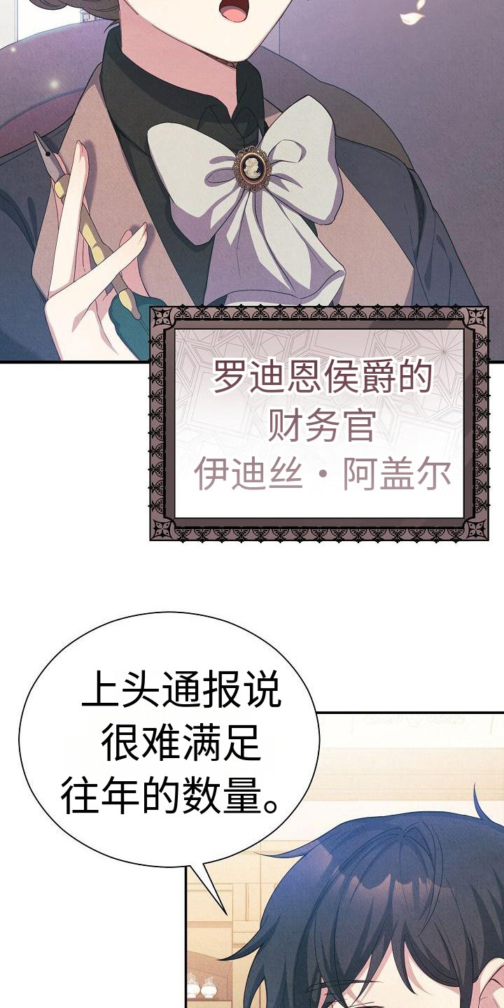 第1章：财务官