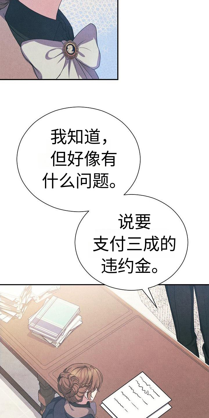 第1章：财务官