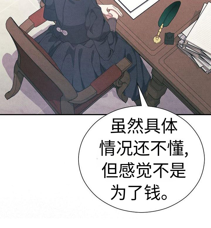 第1章：财务官