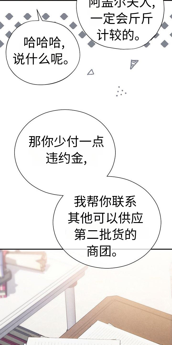 第1章：财务官