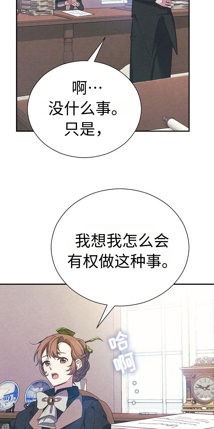 第1章：财务官