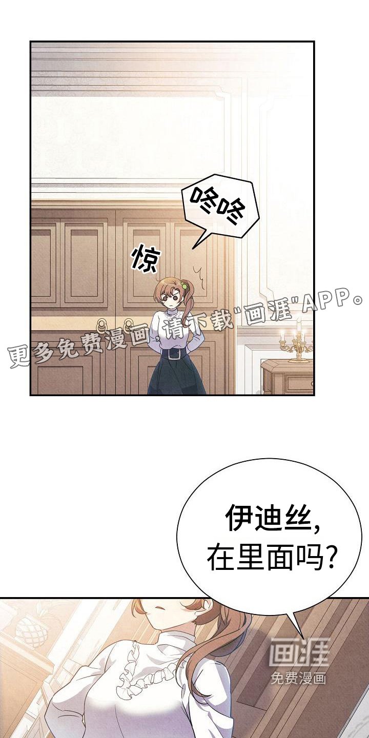 第11章：建议