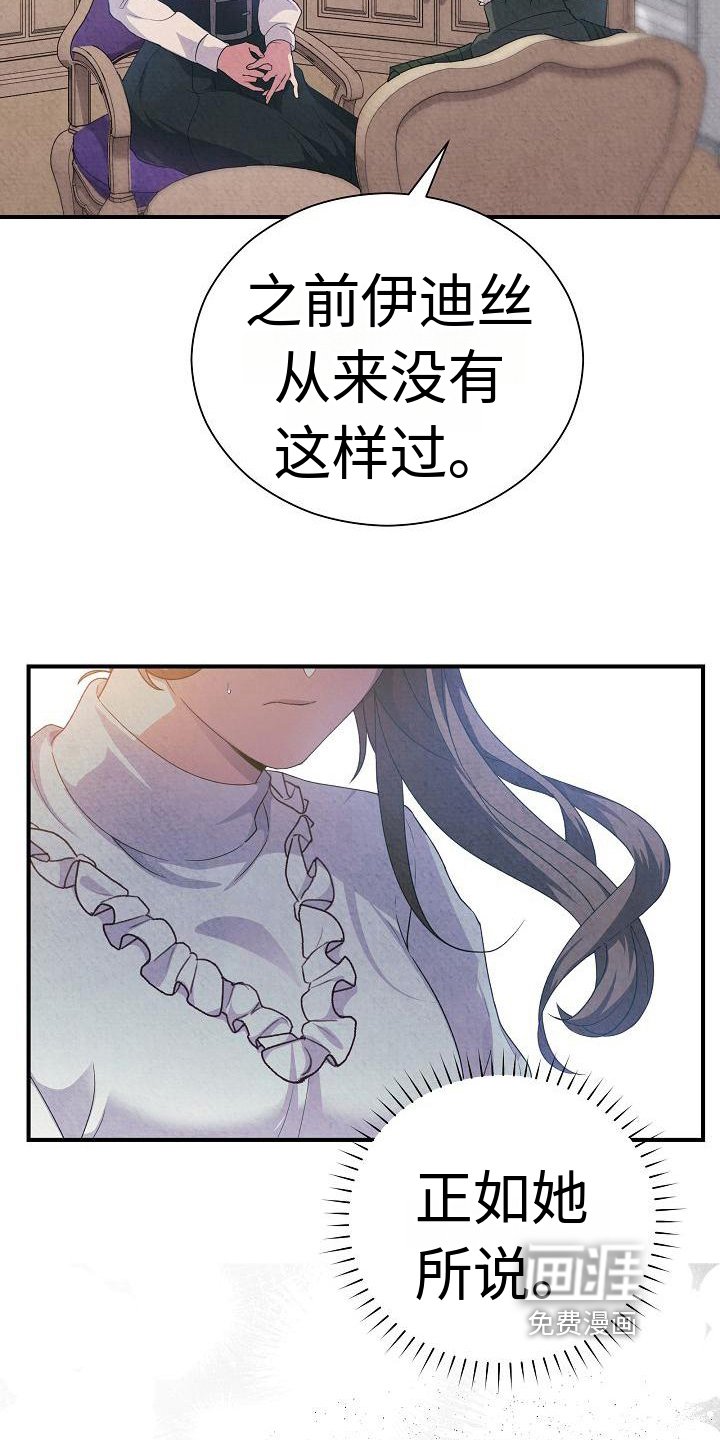 第11章：建议