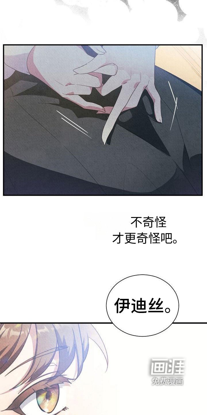 第11章：建议