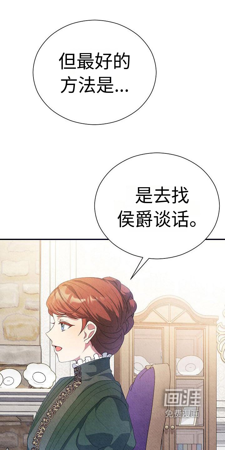 第11章：建议