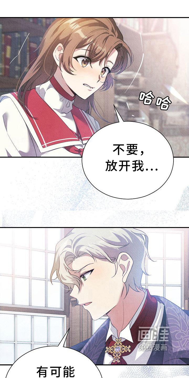 第13章：找上门