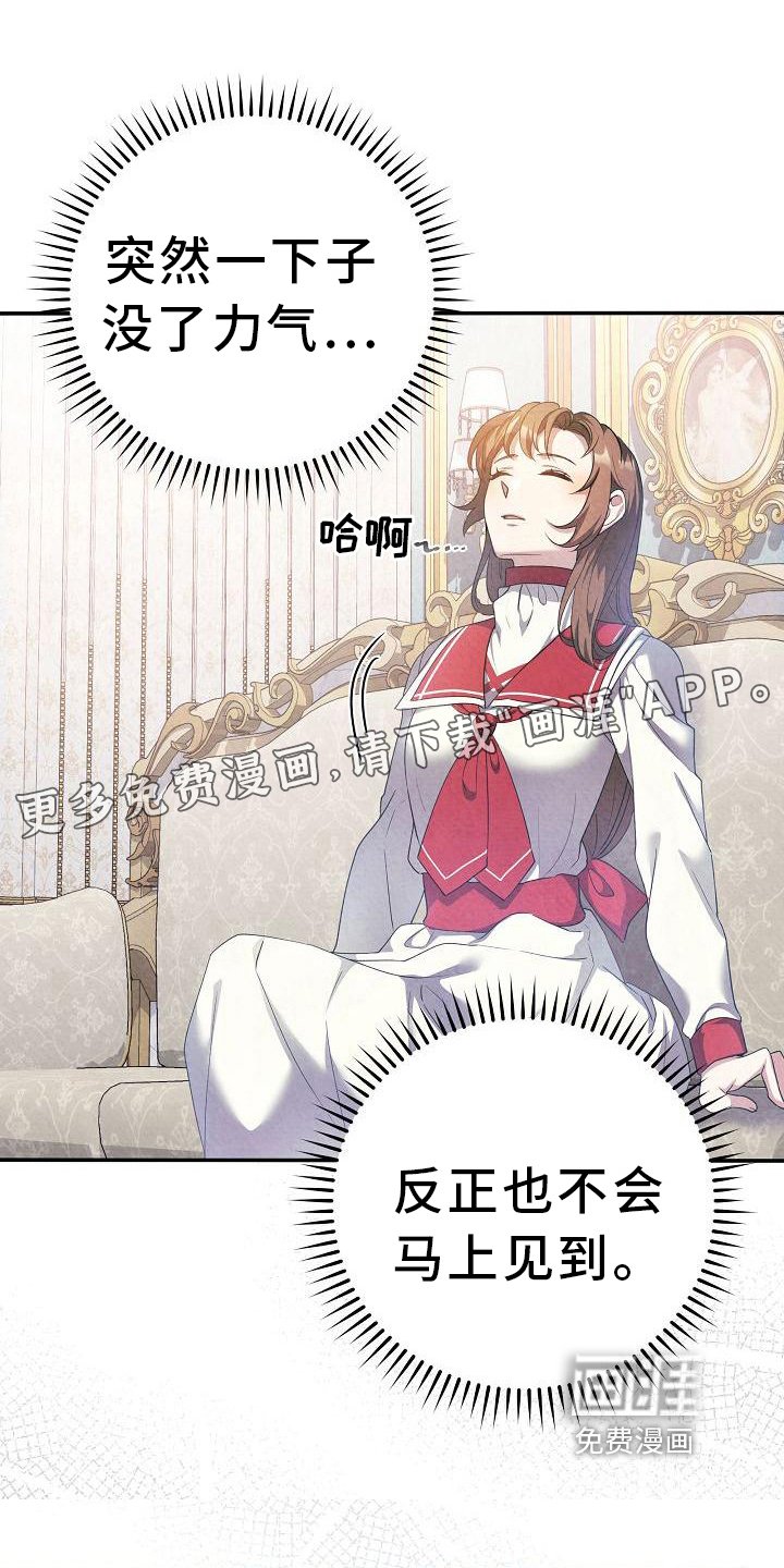 第15章：疲惫