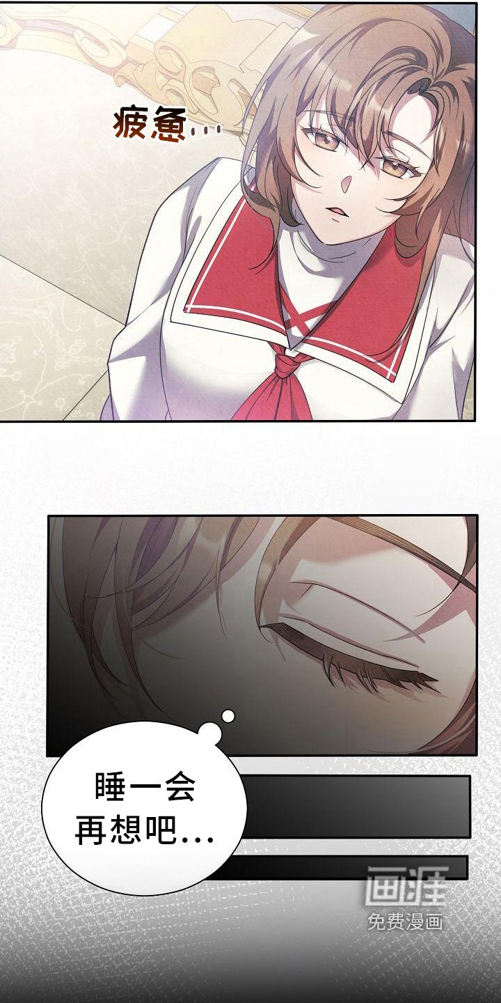 第15章：疲惫