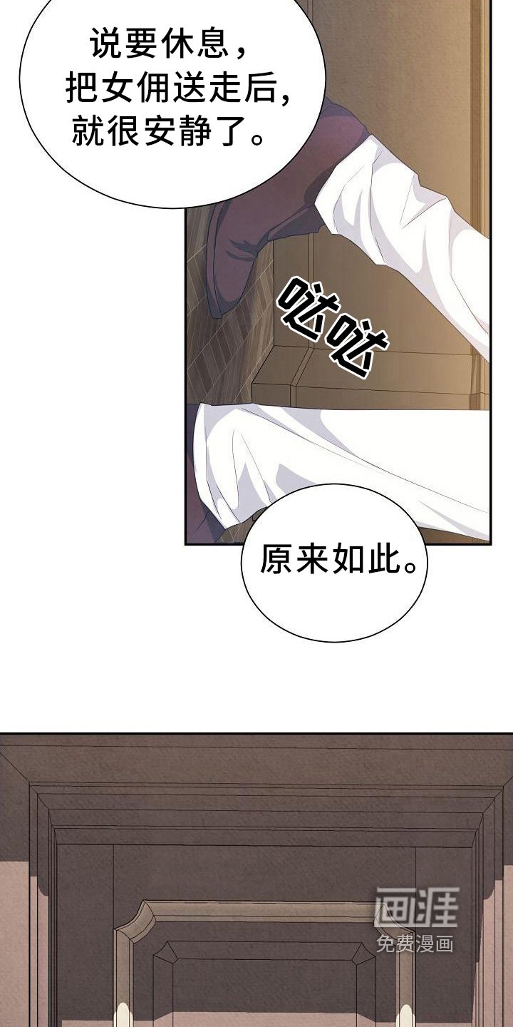 第15章：疲惫