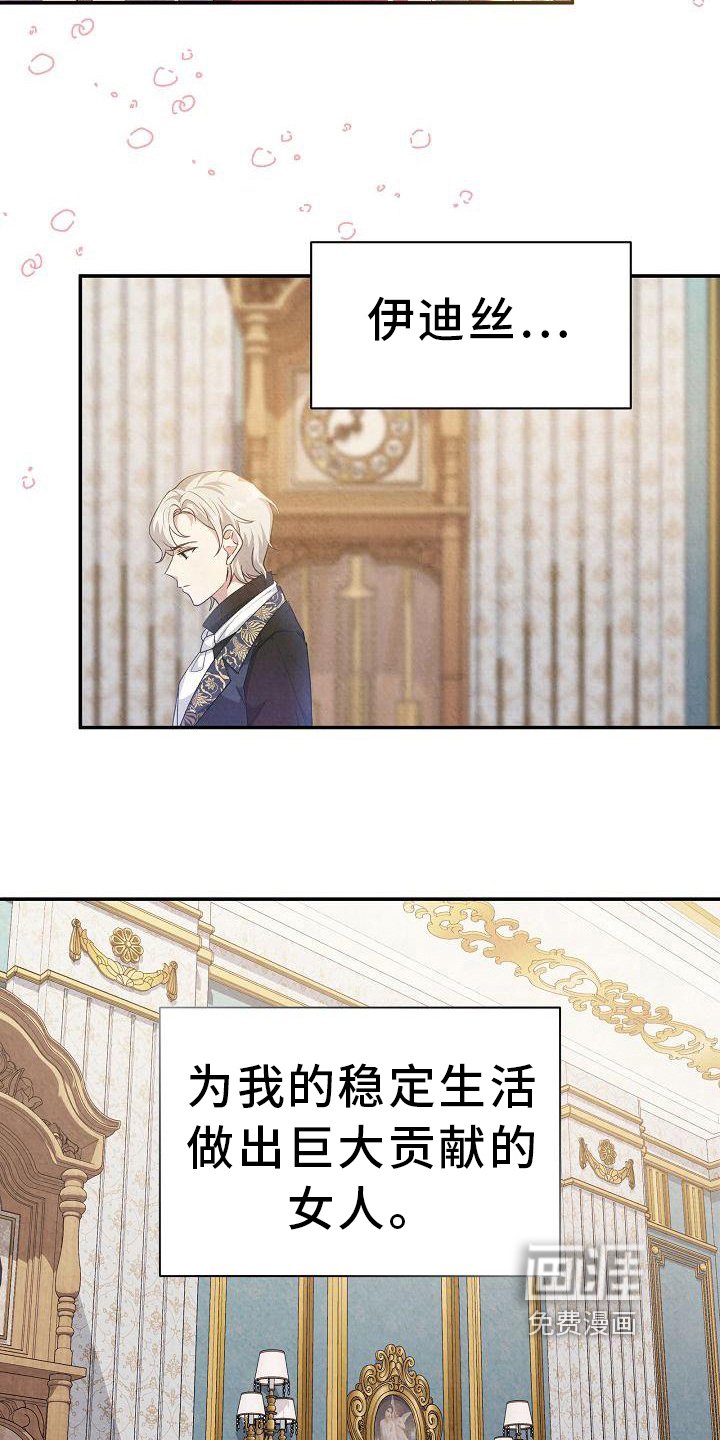 第15章：疲惫