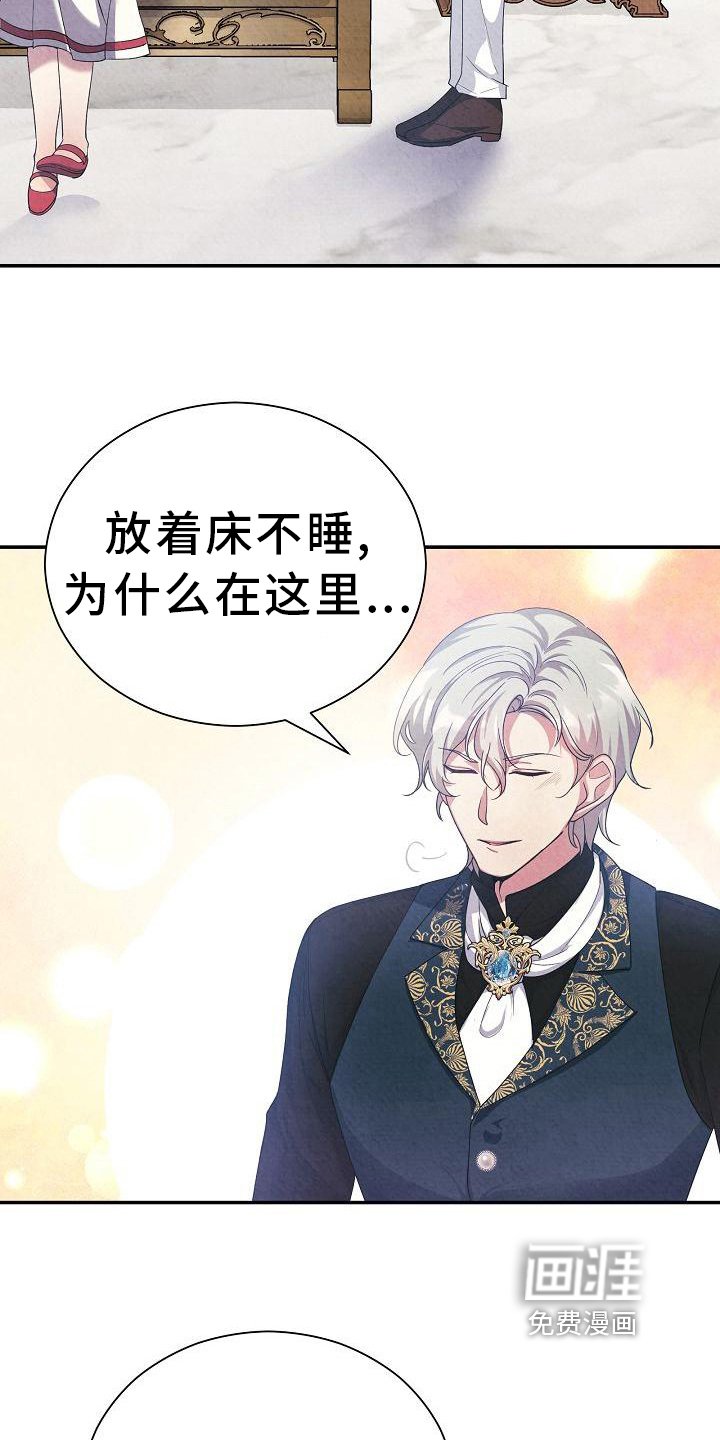 第15章：疲惫