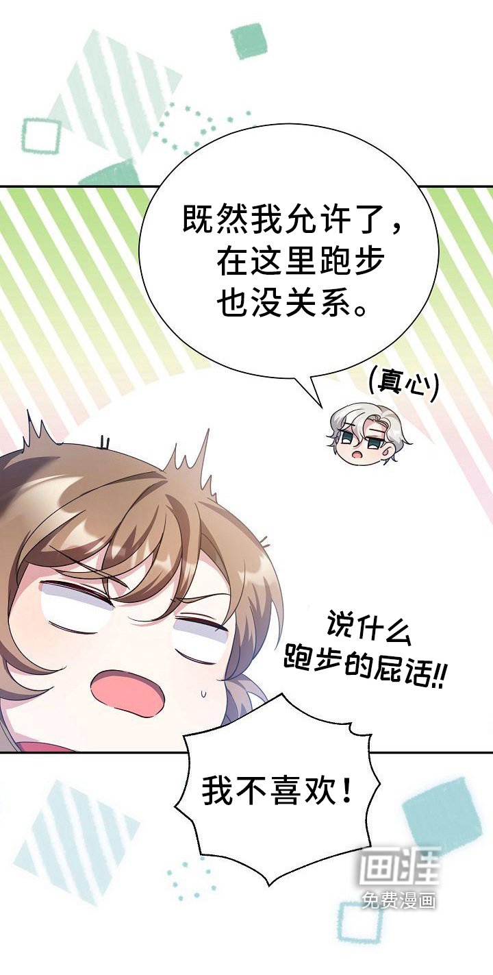 第15章：疲惫