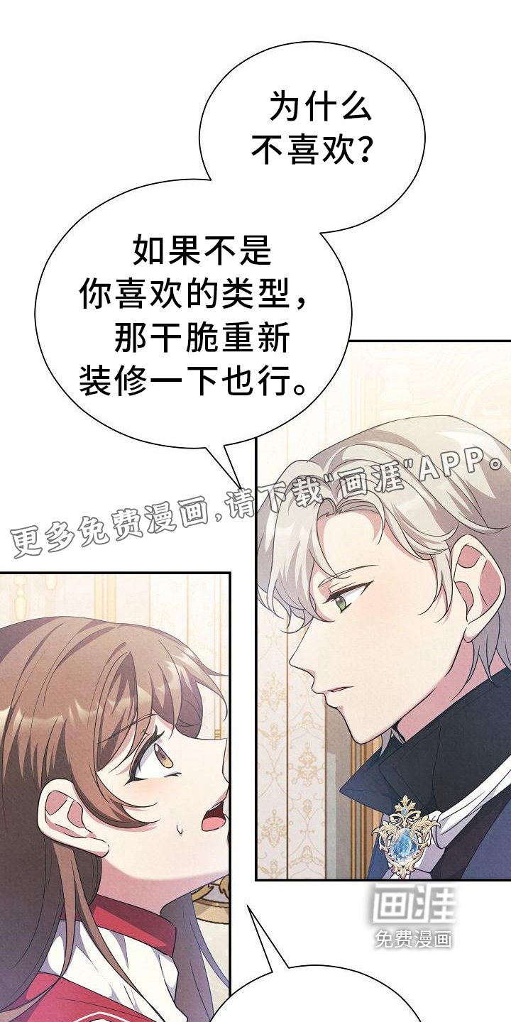 第16章：亲自确认