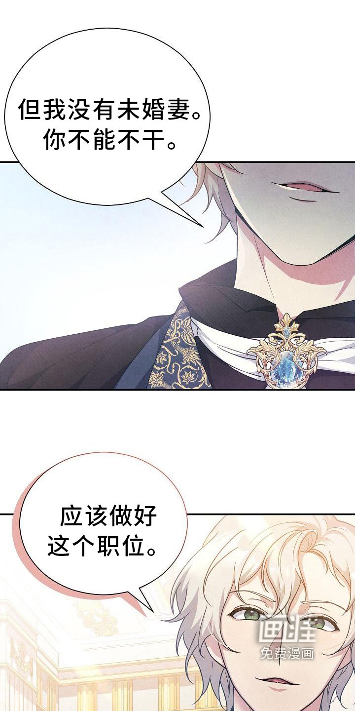 第16章：亲自确认