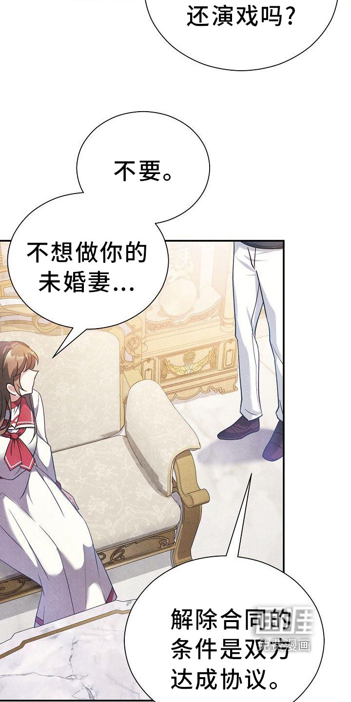 第16章：亲自确认
