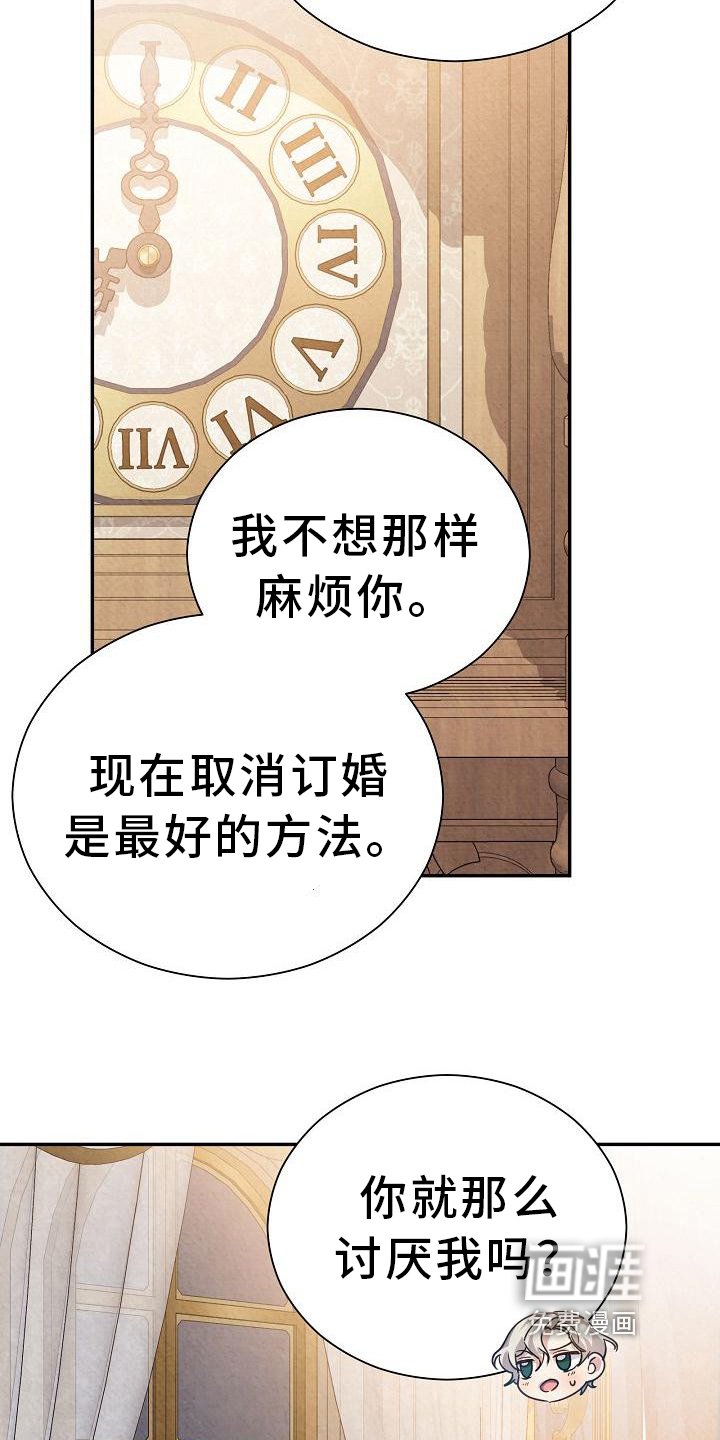 第16章：亲自确认