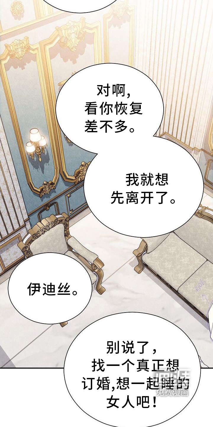 第16章：亲自确认
