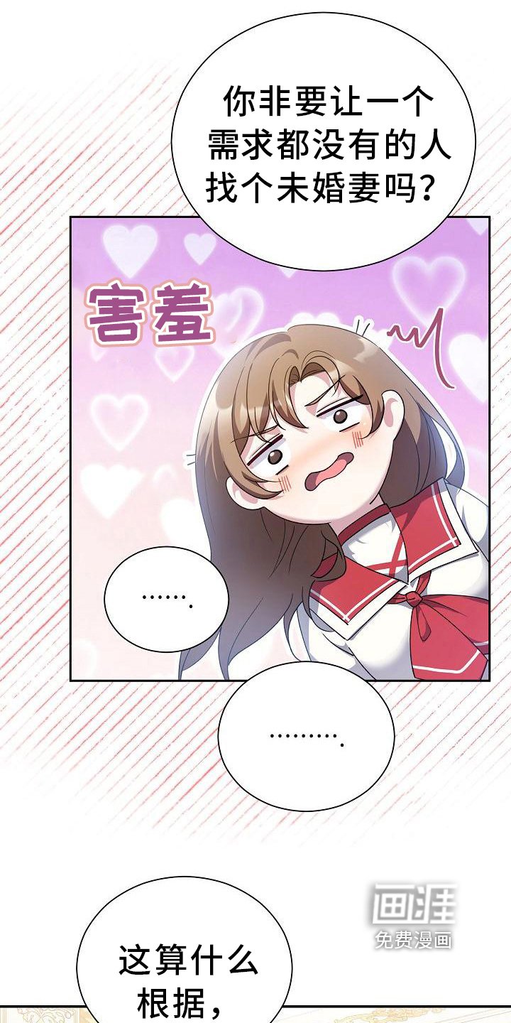 第16章：亲自确认