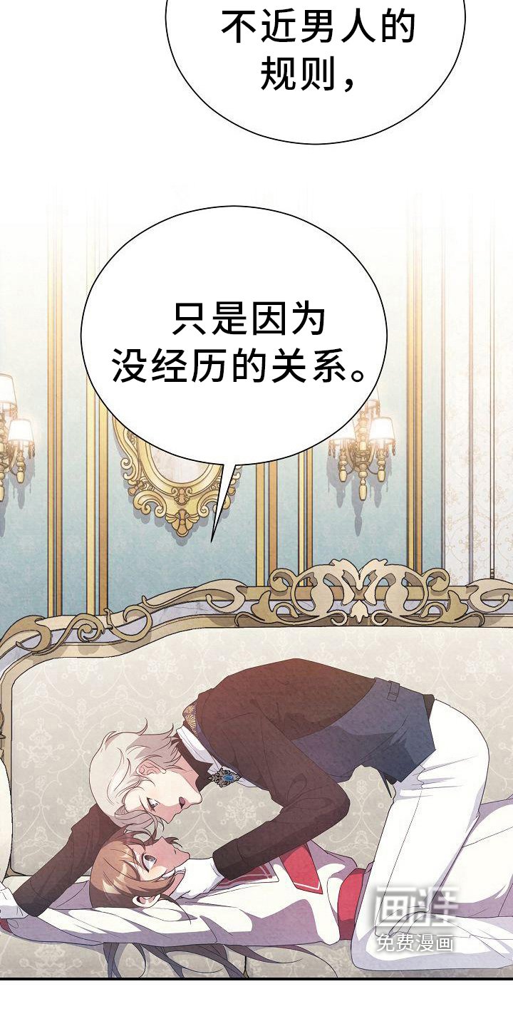 第17章：遵守规则