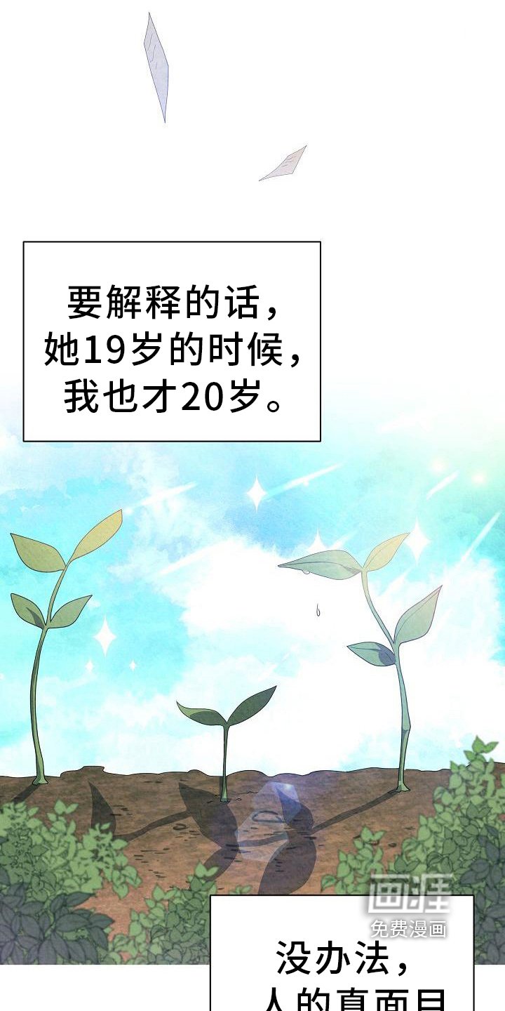 第18章：沉迷