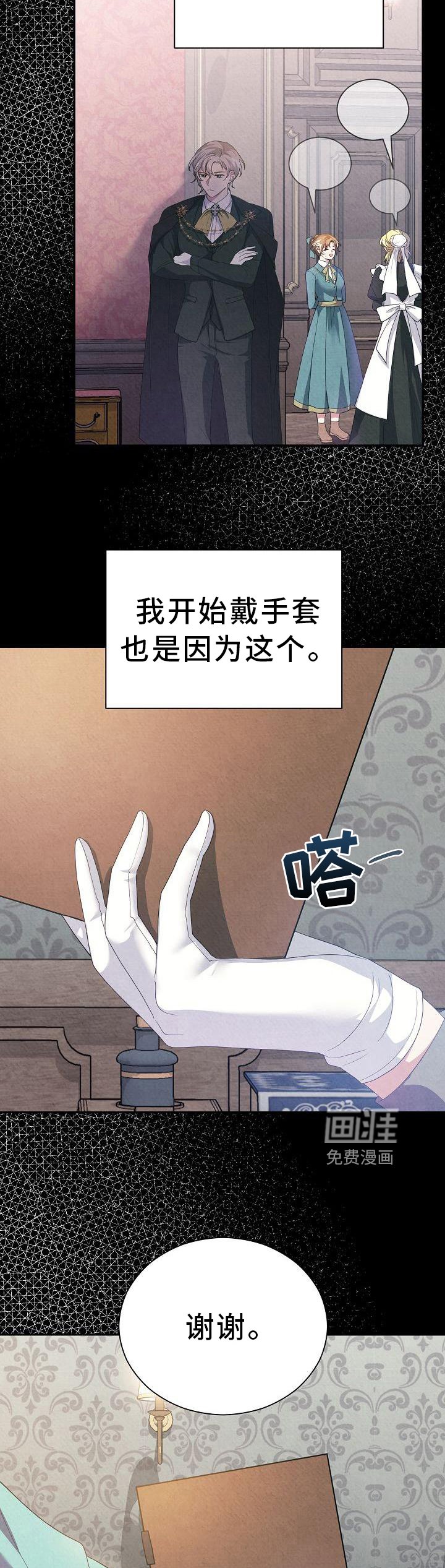第19章：期望