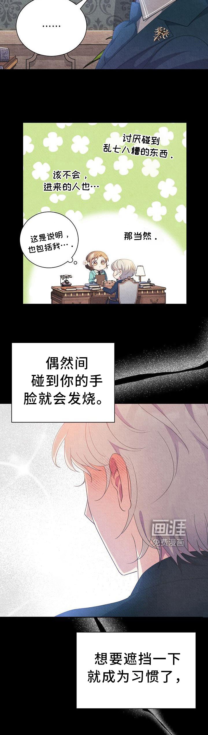 第19章：期望