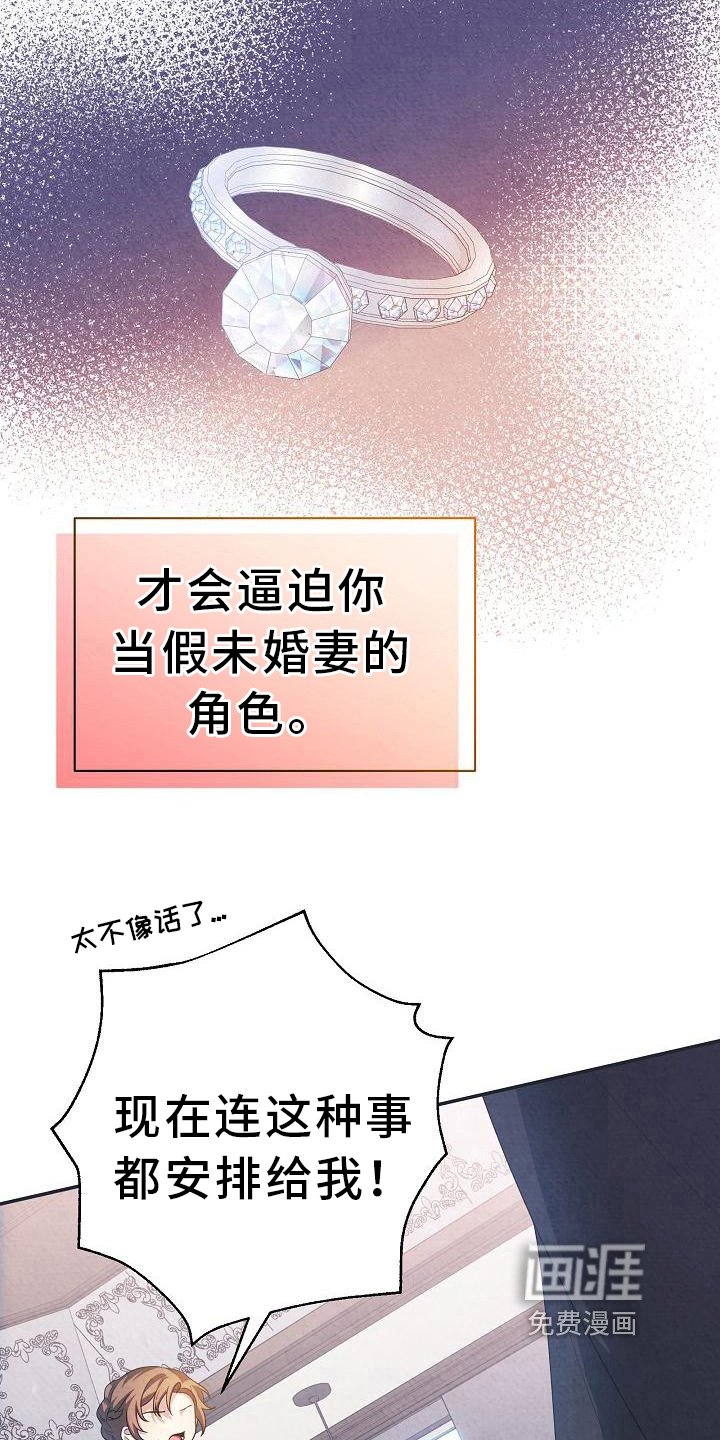第19章：期望