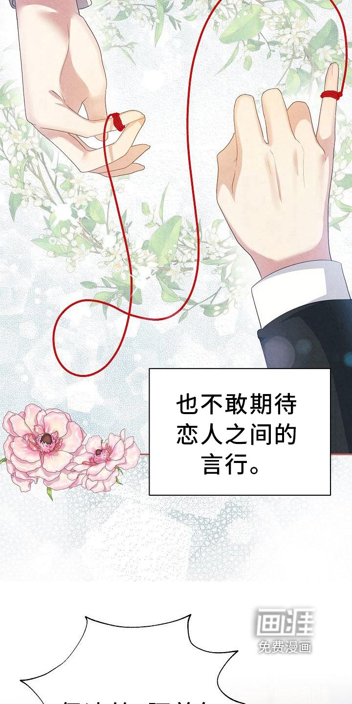 第19章：期望