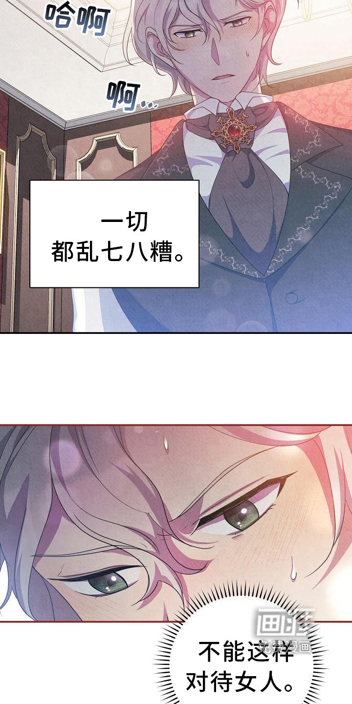 第19章：期望