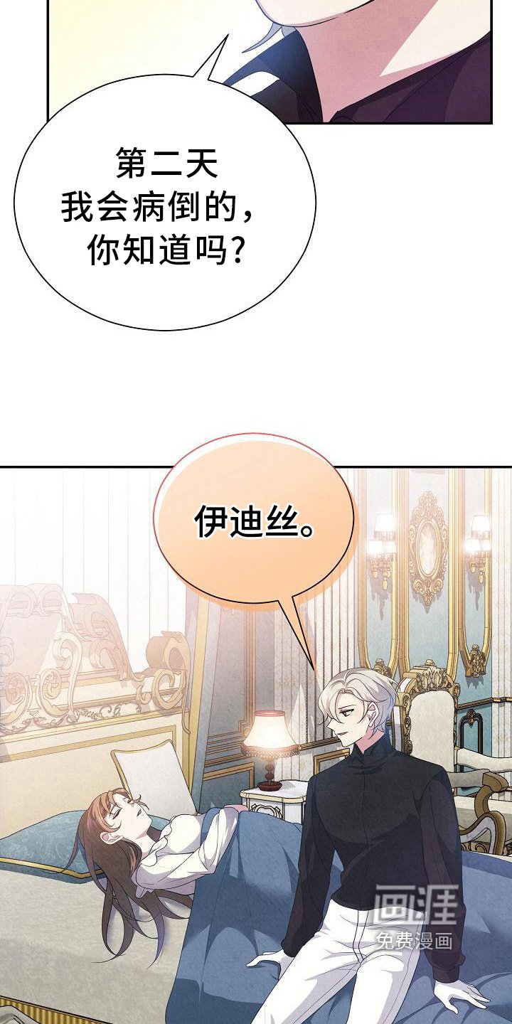 第19章：期望