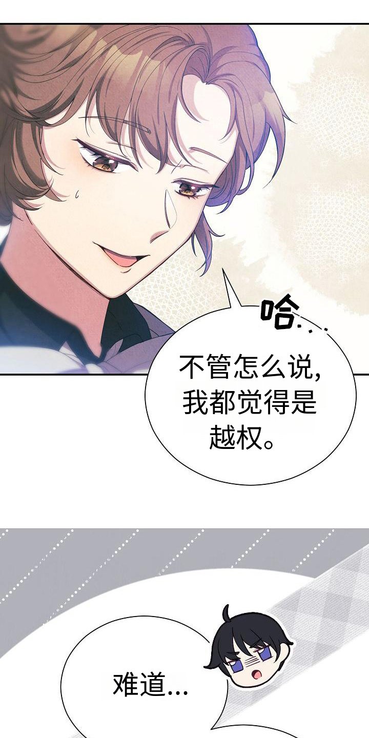 第2章：心情不好