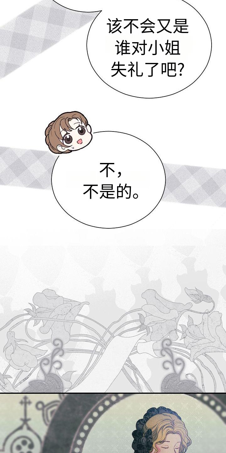 第2章：心情不好
