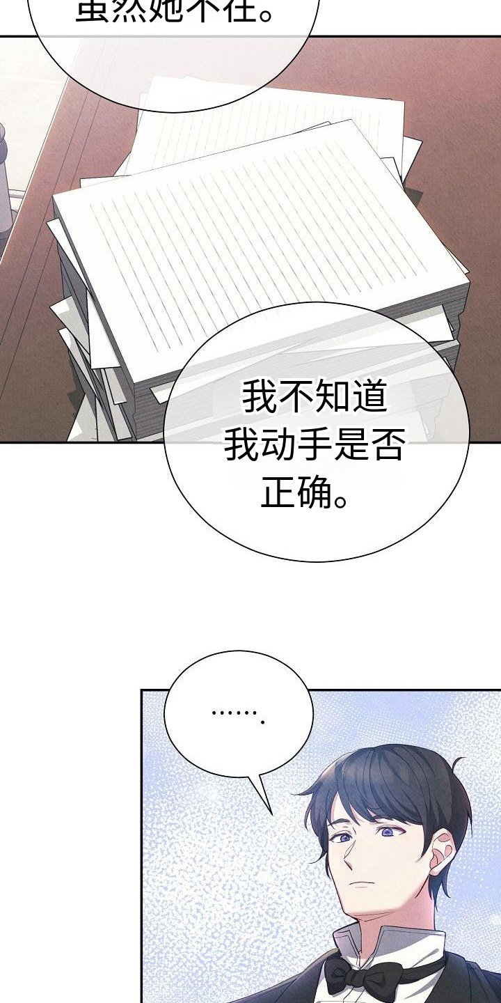 第2章：心情不好