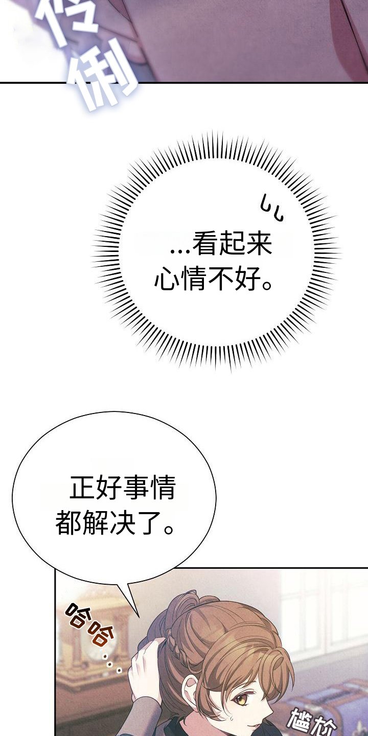 第2章：心情不好