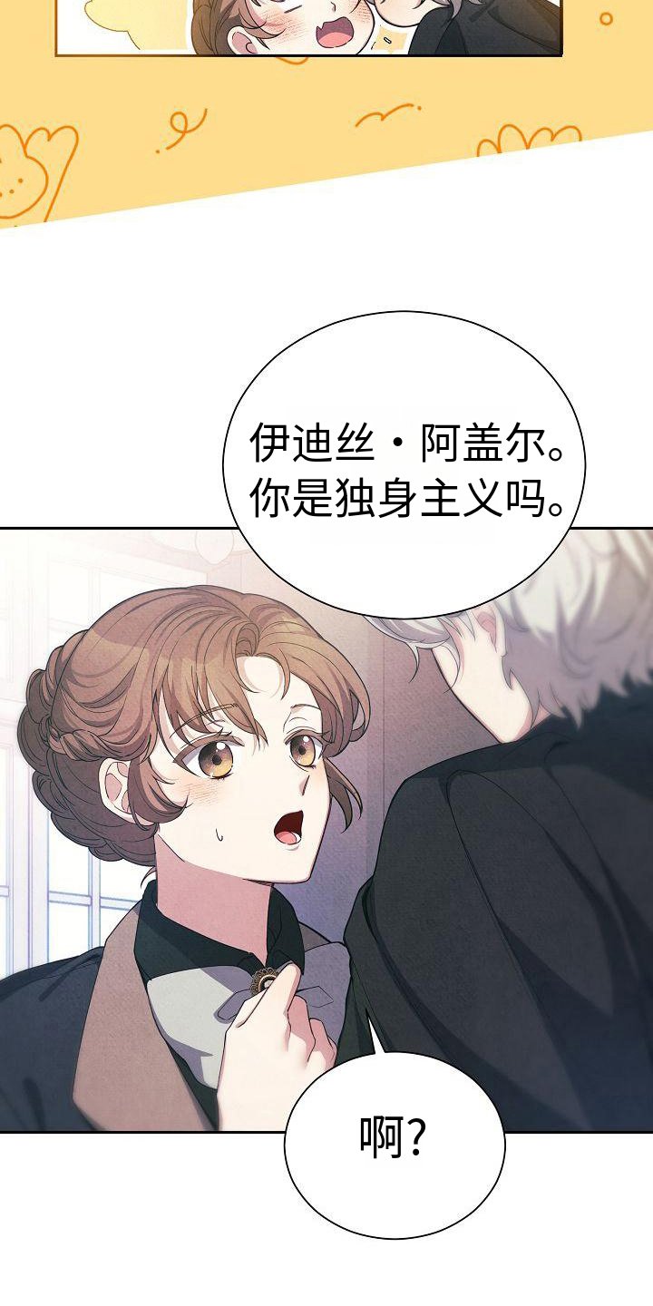 第2章：心情不好