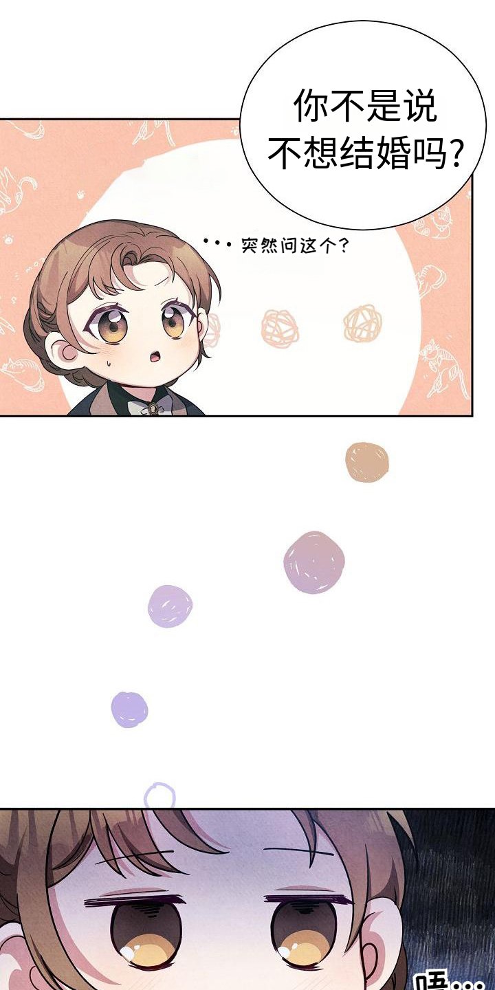 第2章：心情不好